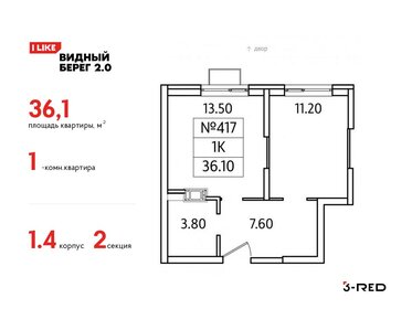 Квартира 36,1 м², 1-комнатная - изображение 1