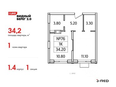 Квартира 34,2 м², 1-комнатная - изображение 1