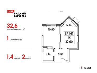 32,7 м², 1-комнатная квартира 8 956 268 ₽ - изображение 3