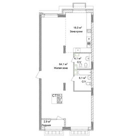 Квартира 93,8 м², студия - изображение 1