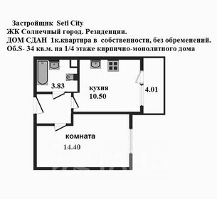 36,4 м², 1-комнатная квартира 7 350 000 ₽ - изображение 25