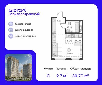 31,8 м², квартира-студия 12 109 999 ₽ - изображение 51