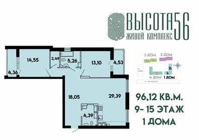 93 м², 3-комнатная квартира 18 700 000 ₽ - изображение 44