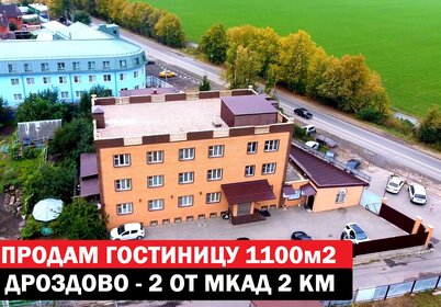 Снять посуточно дом в Калужской области - изображение 2