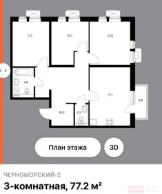 Квартира 79,4 м², 3-комнатная - изображение 1