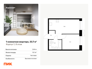 29 м², 2-комнатная квартира 7 100 000 ₽ - изображение 113