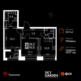 50 м², 2-комнатная квартира 12 800 000 ₽ - изображение 165