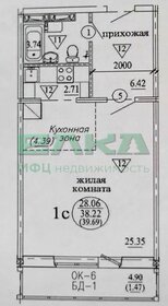 Квартира 39,7 м², студия - изображение 1