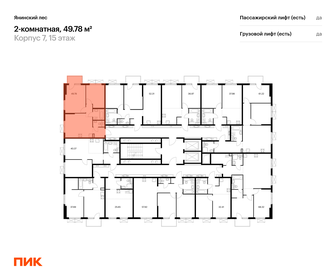 48,9 м², 2-комнатная квартира 7 138 660 ₽ - изображение 33