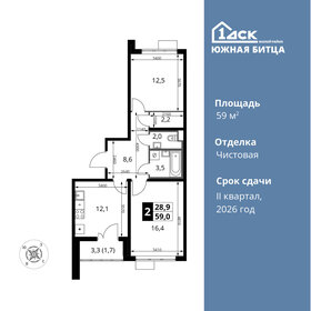 Квартира 59 м², 2-комнатная - изображение 1