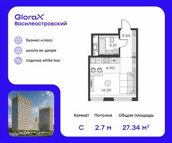 27 м², квартира-студия 10 899 000 ₽ - изображение 75