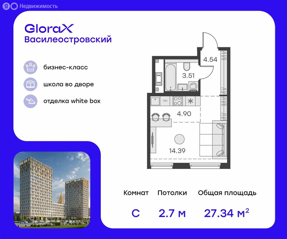 Варианты планировок ЖК GloraX Василеостровский - планировка 1