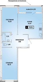 Квартира 70,8 м², 2-комнатная - изображение 1