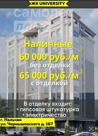 59,7 м², 2-комнатная квартира 3 750 000 ₽ - изображение 49