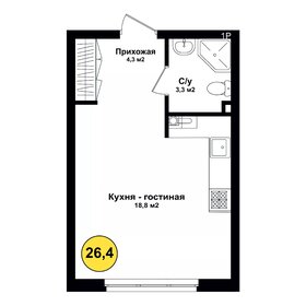 Квартира 26,4 м², студия - изображение 1