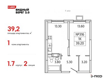 40 м², 1-комнатная квартира 7 150 000 ₽ - изображение 58