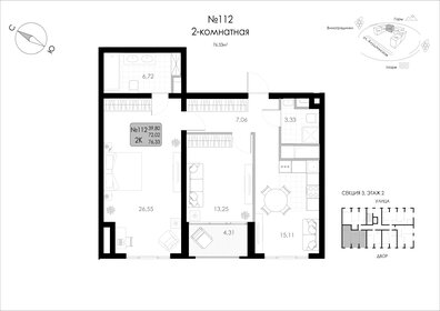 77,2 м², 2-комнатная квартира 14 230 306 ₽ - изображение 20
