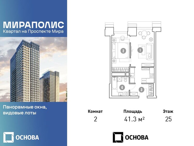 41,3 м², 2-комнатные апартаменты 12 080 250 ₽ - изображение 1
