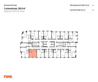 38,7 м², 2-комнатная квартира 10 500 000 ₽ - изображение 76