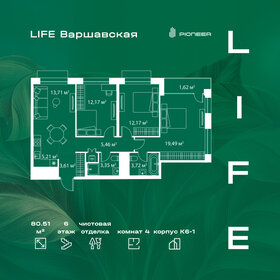 108,5 м², 4-комнатная квартира 31 450 000 ₽ - изображение 87