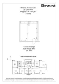 Квартира 38,1 м², студия - изображение 3