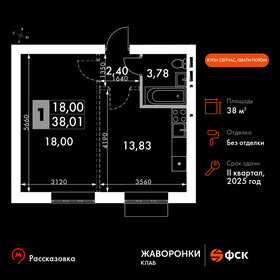 40,4 м², 1-комнатная квартира 8 516 664 ₽ - изображение 52