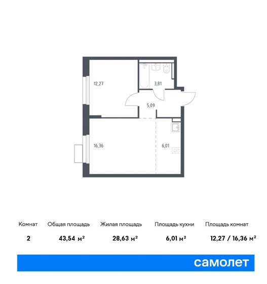 43,5 м², 1-комнатная квартира 8 962 150 ₽ - изображение 1