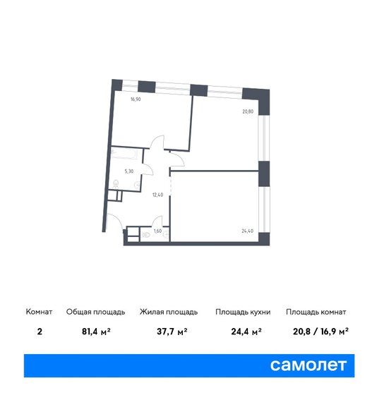 81,4 м², 2-комнатные апартаменты 42 250 752 ₽ - изображение 18