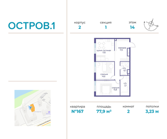 79,5 м², 2-комнатная квартира 73 672 896 ₽ - изображение 59