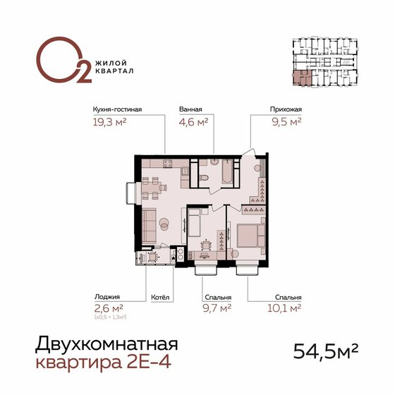 54,5 м², 2-комнатная квартира 7 150 000 ₽ - изображение 1