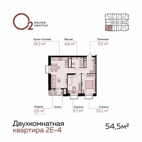 Квартира 54,5 м², 2-комнатная - изображение 1