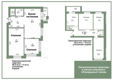 Квартира 72 м², 3-комнатная - изображение 3