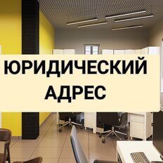 10,3 м², юридический адрес - изображение 2