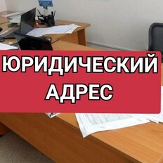 9 м², юридический адрес - изображение 2