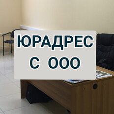 9,5 м², юридический адрес - изображение 2