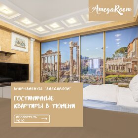 50 м², 1-комнатная квартира 2 000 ₽ в сутки - изображение 77