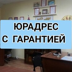 13,6 м², юридический адрес - изображение 2