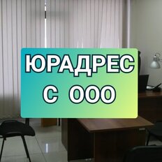 14,9 м², юридический адрес - изображение 2