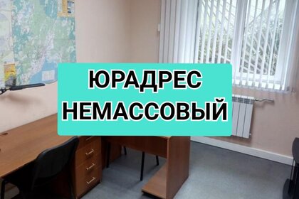 3,8 м², юридический адрес 2 800 ₽ в месяц - изображение 17