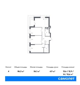 89,5 м², 3-комнатные апартаменты 23 142 104 ₽ - изображение 40