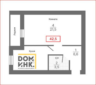 41 м², 1-комнатная квартира 6 900 000 ₽ - изображение 11