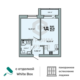 42,5 м², 1-комнатная квартира 4 053 716 ₽ - изображение 12