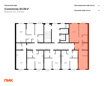 57 м², 2-комнатная квартира 10 300 000 ₽ - изображение 87