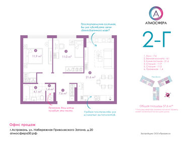 Квартира 57,6 м², 2-комнатная - изображение 1