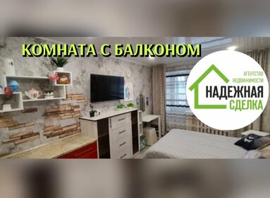 13 м², комната 280 000 ₽ - изображение 36