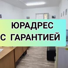 7,7 м², юридический адрес - изображение 2