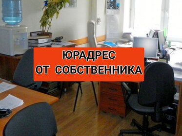 13 м², юридический адрес 4 100 ₽ в месяц - изображение 15