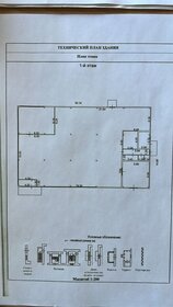 541,3 м², торговое помещение - изображение 4