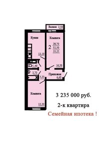 89,5 м², 3-комнатная квартира 4 650 000 ₽ - изображение 16