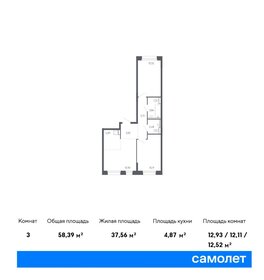 54,3 м², 2-комнатная квартира 7 400 000 ₽ - изображение 55